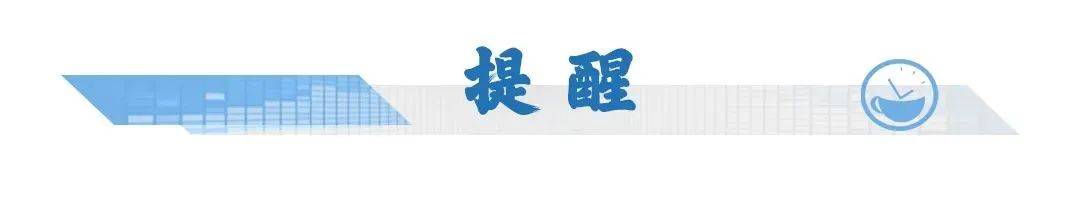 新闻早茶｜全部免费！周末这里的活动太City了