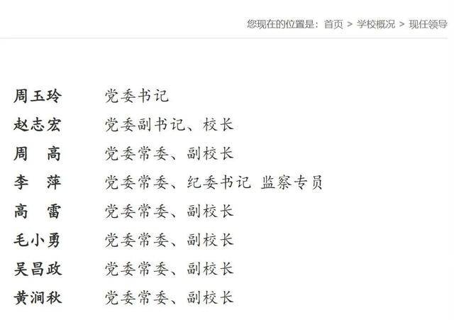 江苏一本科院校党委书记调整