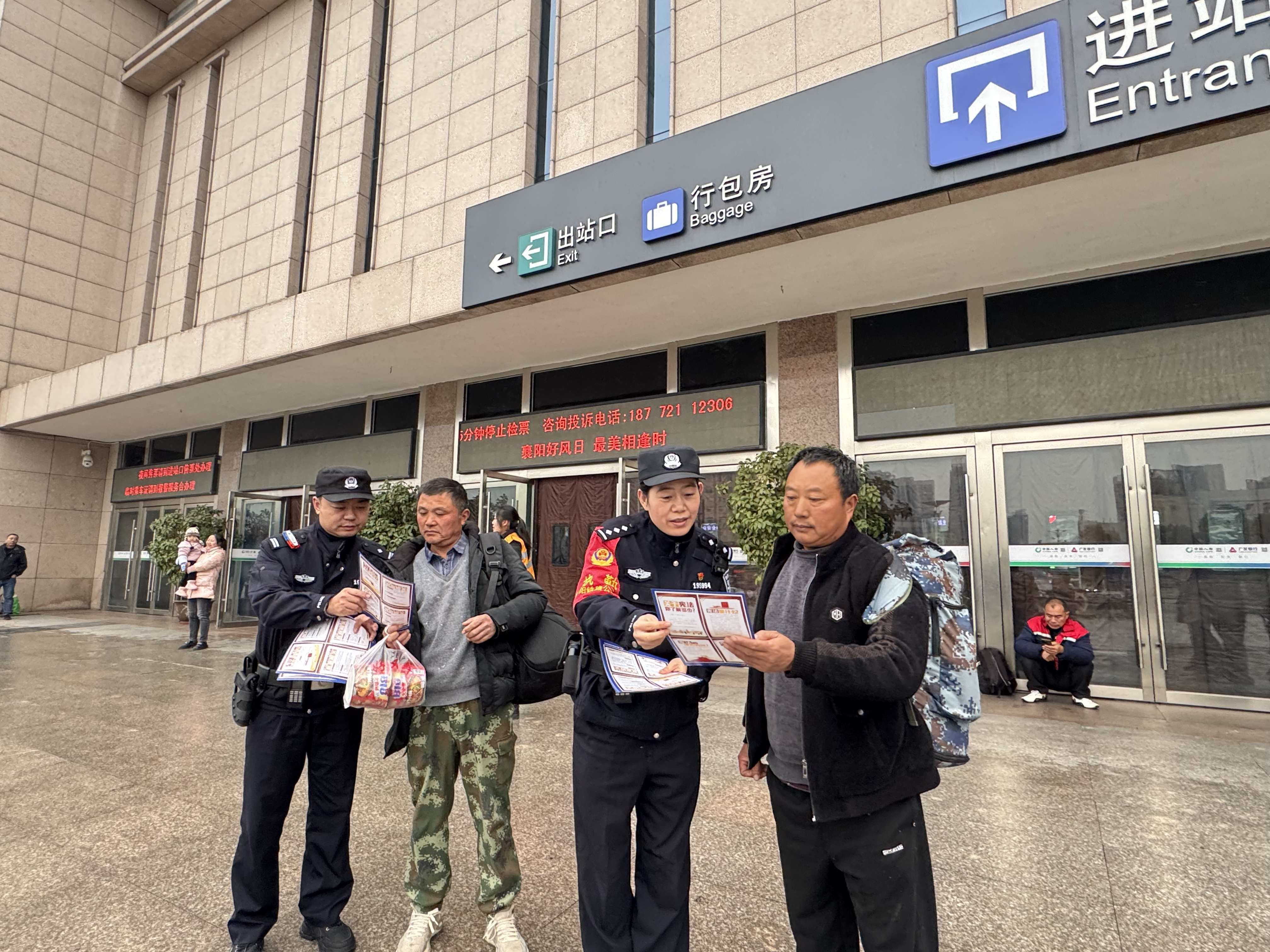 法治宣传记心间 襄阳铁警护平安