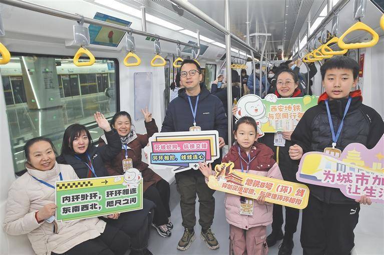 市民代表试乘西安地铁8号（环）线