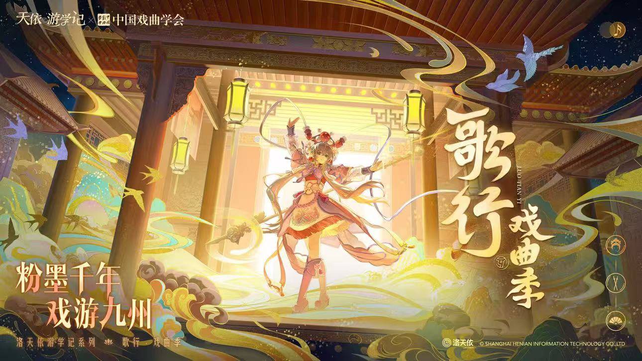 B站跨年晚会上，洛天依、陈丽君“同台”飙戏