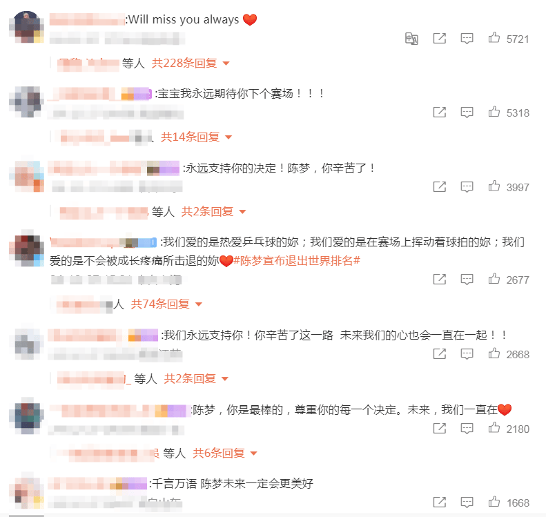 樊振东&amp;陈梦退出世界排名，WTT回应：始终将球员利益置于核心