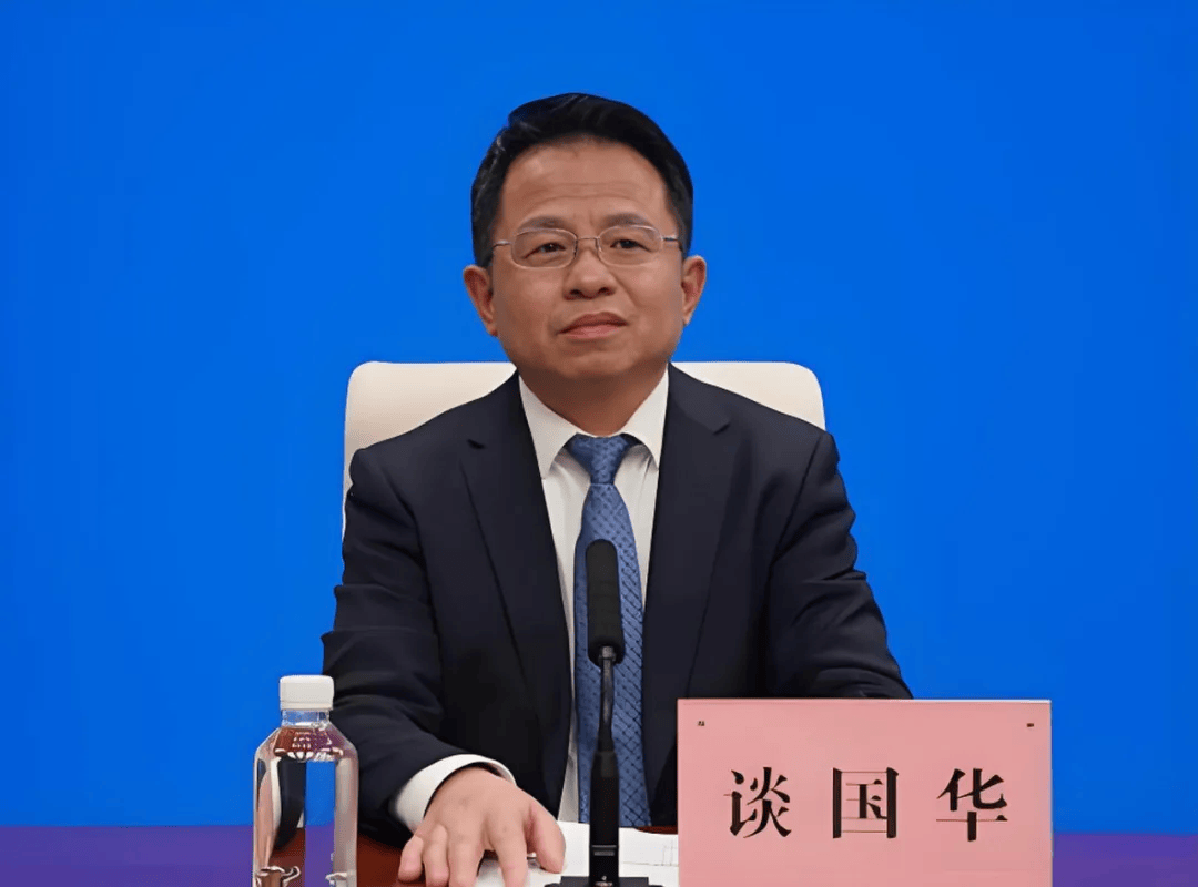 谈国华，被查