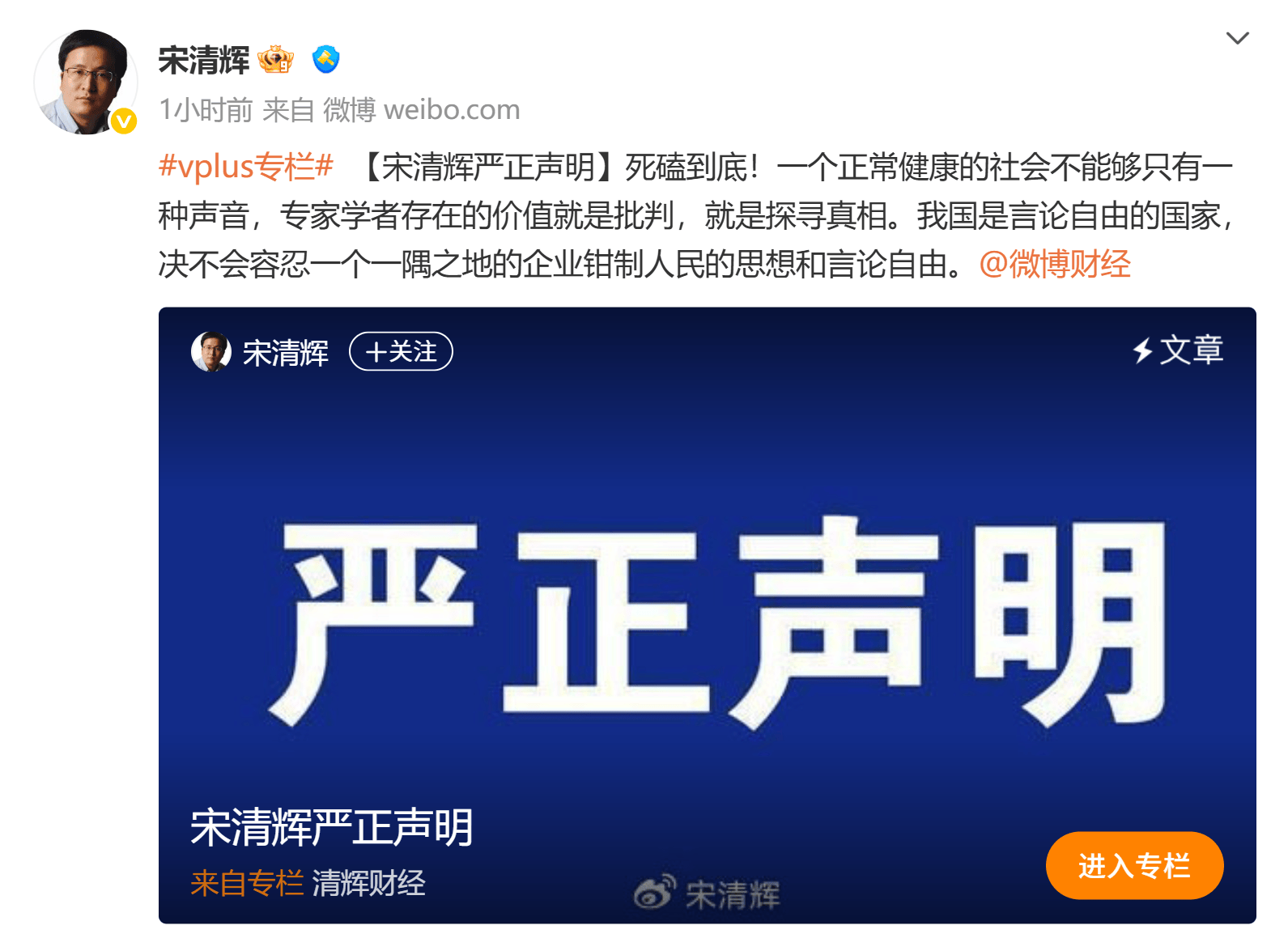 宋清辉回应拟被胖东来起诉，索赔不低于100万：死磕到底