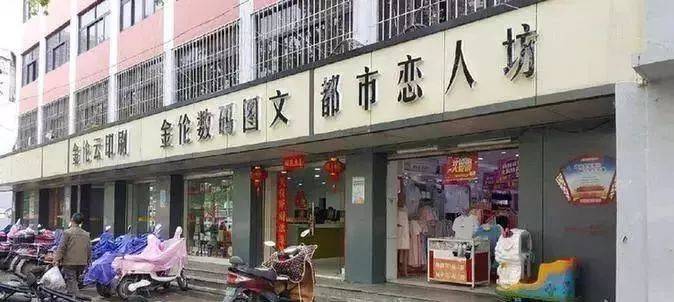 主政者因“招牌禁色”去职，三河如何坐上火山口