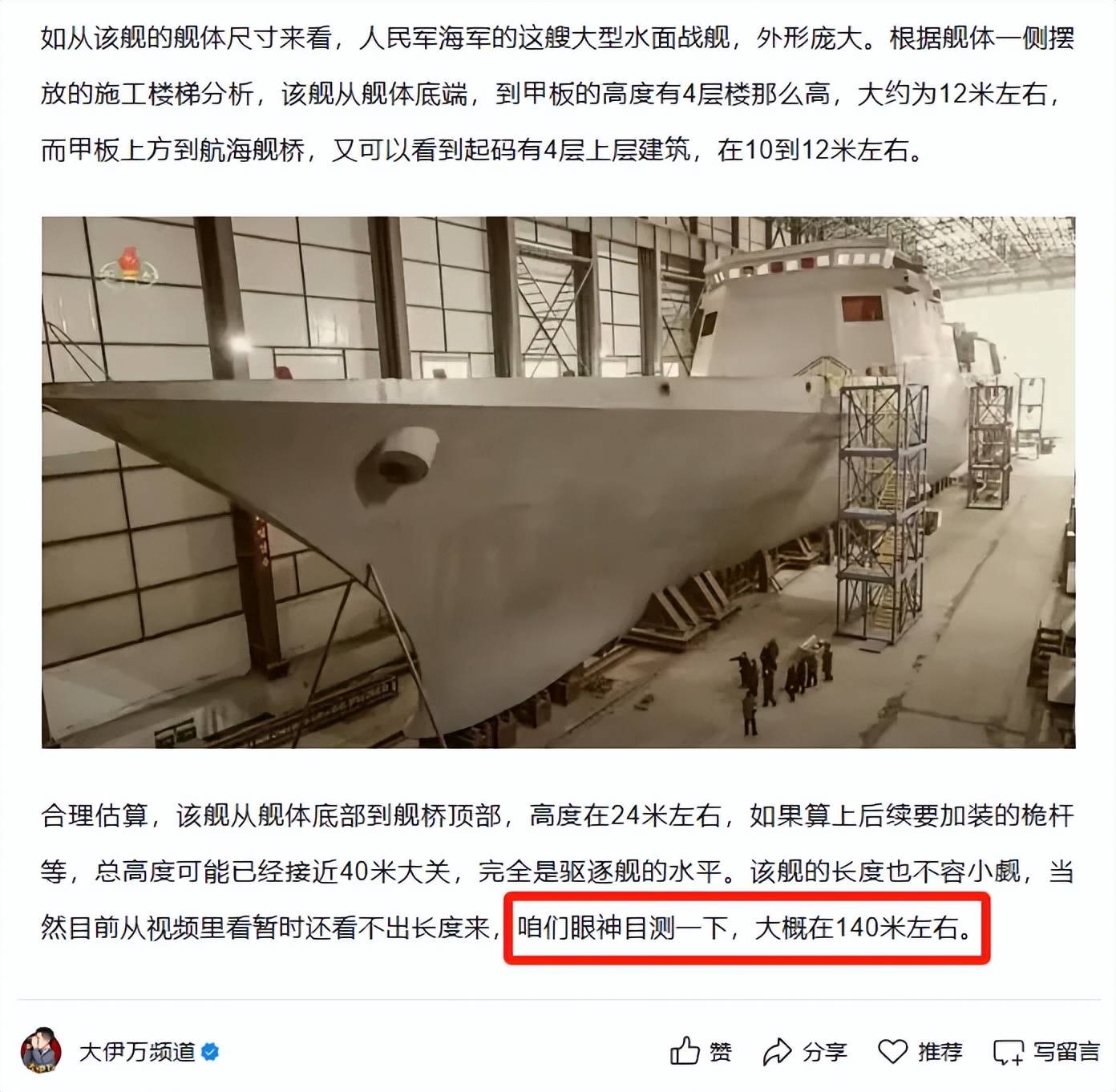 朝鲜“手搓版055大驱”下水：48单元垂发，排水量比054A还大？