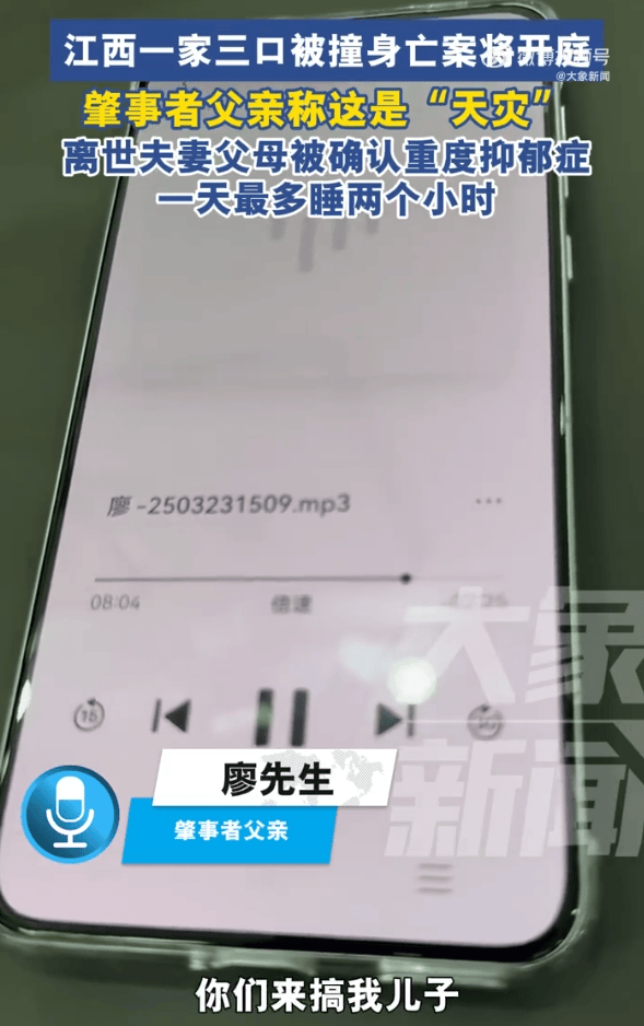 一家三口被撞身亡案择期宣判 被告只认交通肇事