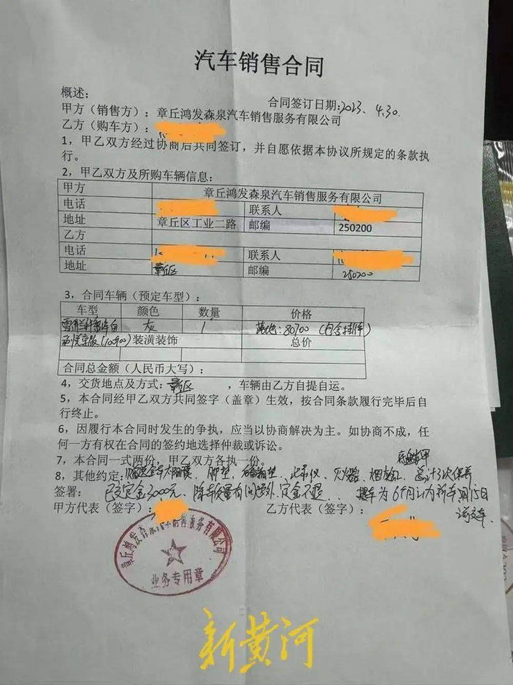 济南雪佛兰4S店全部关闭，车主担忧维保没了着落，客服回应