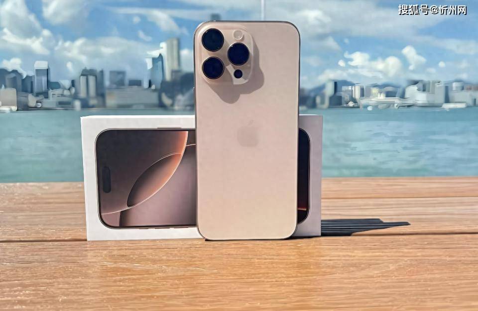 512GB暴跌1700元，iPhone 16 Pro Max重回低价，没必要等618了