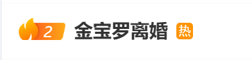 结婚不足1年，知名女演员宣布离婚！