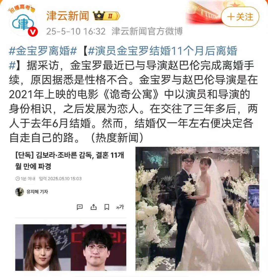 结婚不足1年，知名女演员宣布离婚！