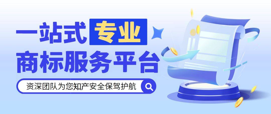 企业如何筛选出专业、可靠的商标买卖平台，提升商标交易效率？