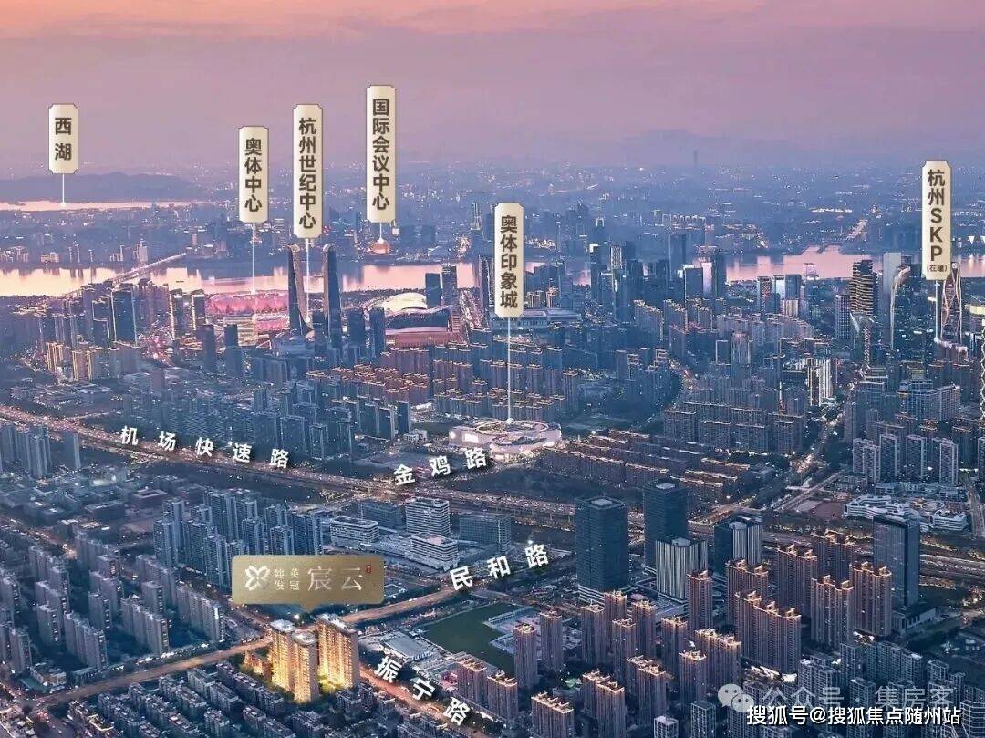 建发英冠·宸云房价_杭州建发英冠·宸云历史价格走势图_建发英冠·宸云售楼处