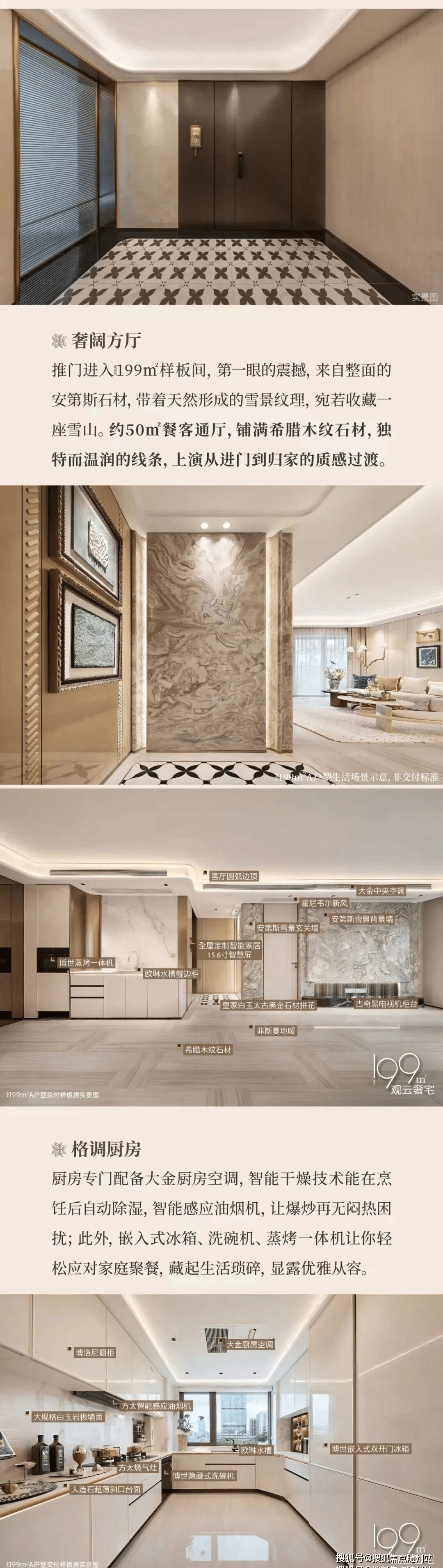 建发英冠·宸云房价_杭州建发英冠·宸云历史价格走势图_建发英冠·宸云售楼处