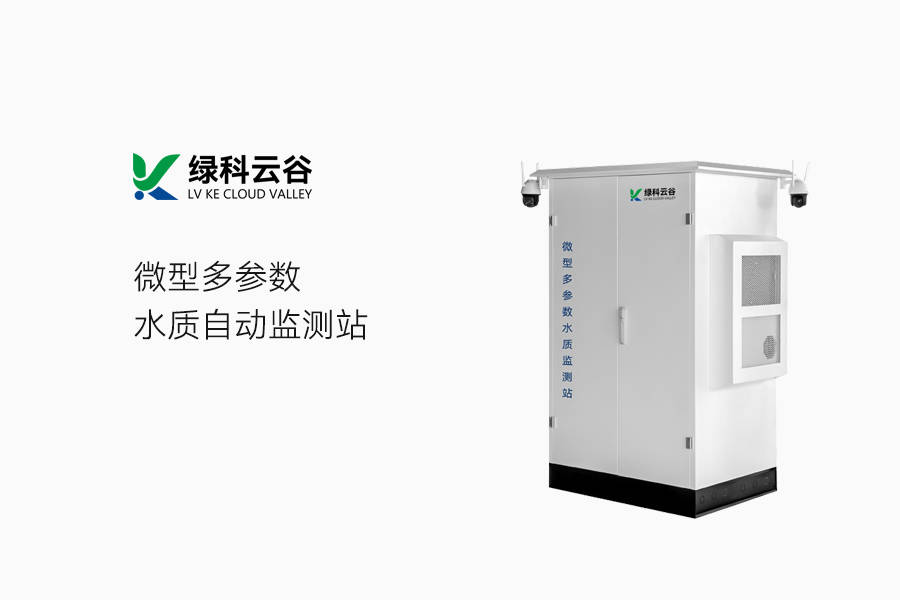 水质总磷在线分析仪守护水生态的“智能哨兵”