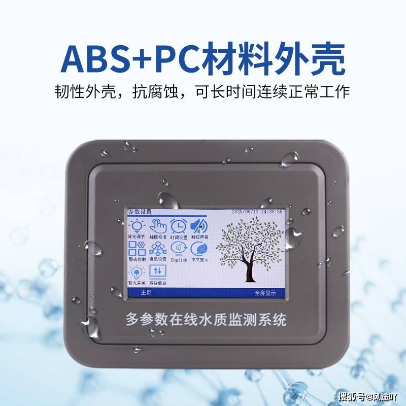 在线溶解氧分析仪：水体健康的“实时监测员”