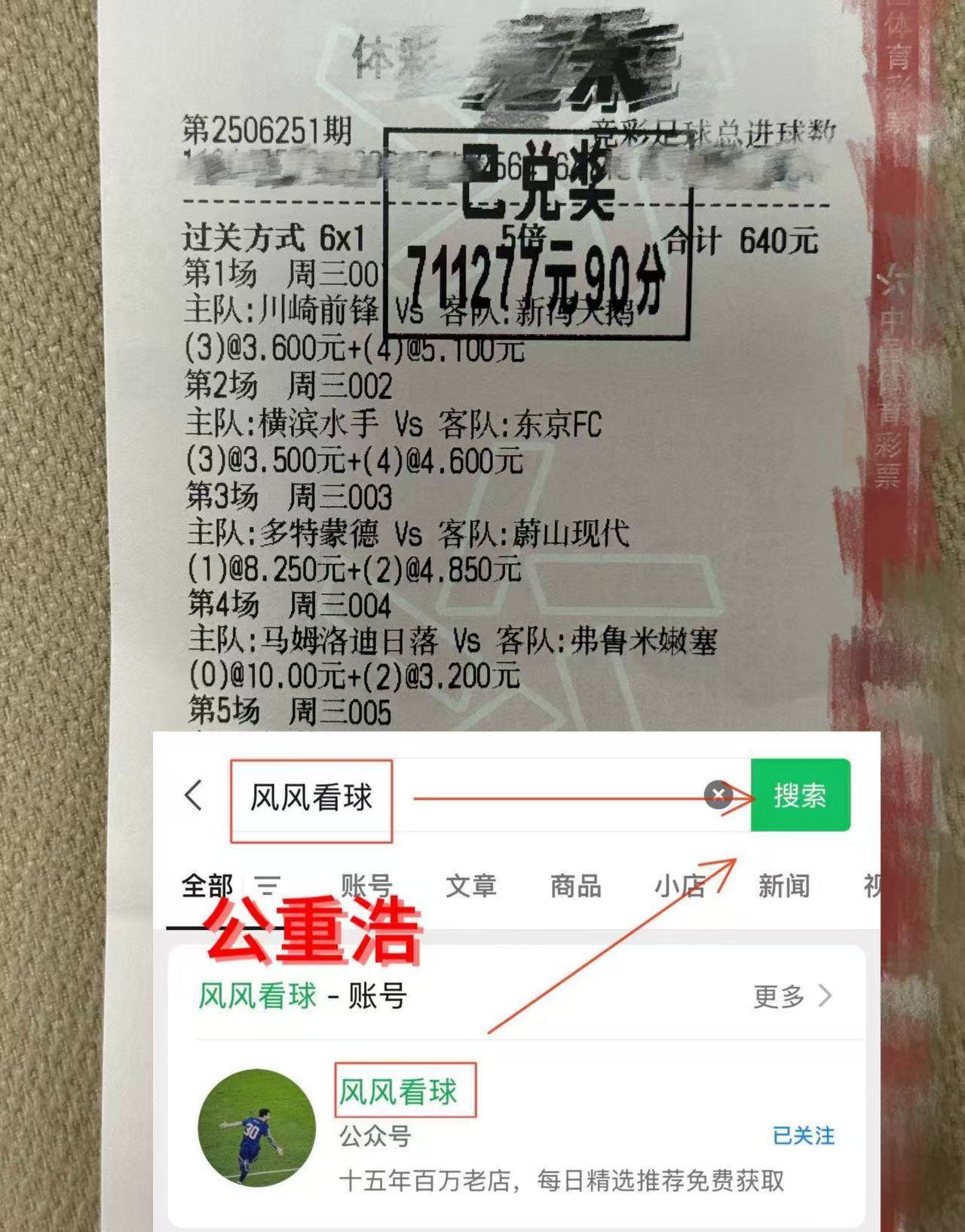 国际赛:日本VS加纳 今日最新数据库精准比分推荐