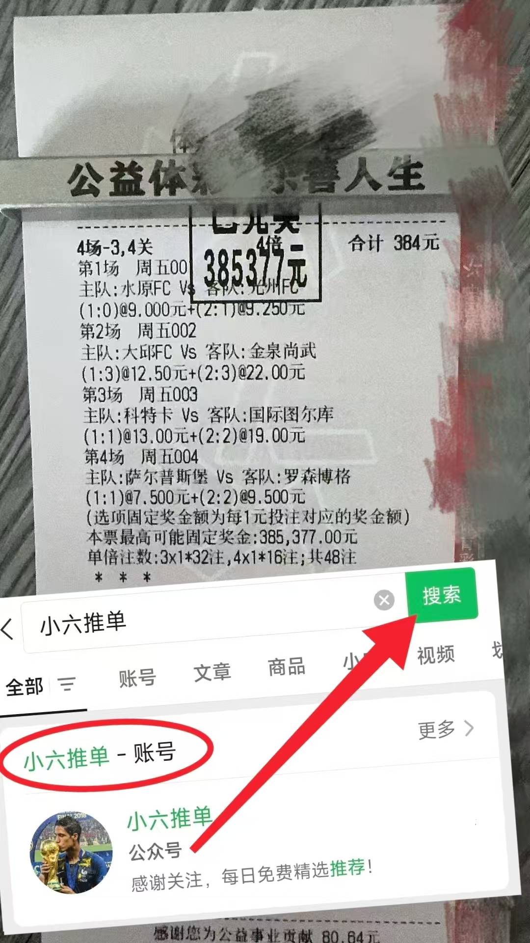 周四003芬超 国际图尔库VS塞伊奈约基 今日最新全方位足球比分预测