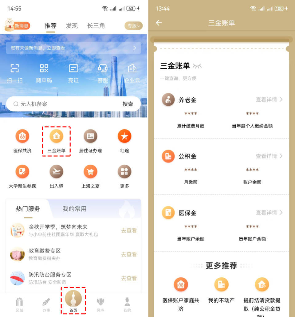 “职”点迷津 | 病假工资具体怎么算?