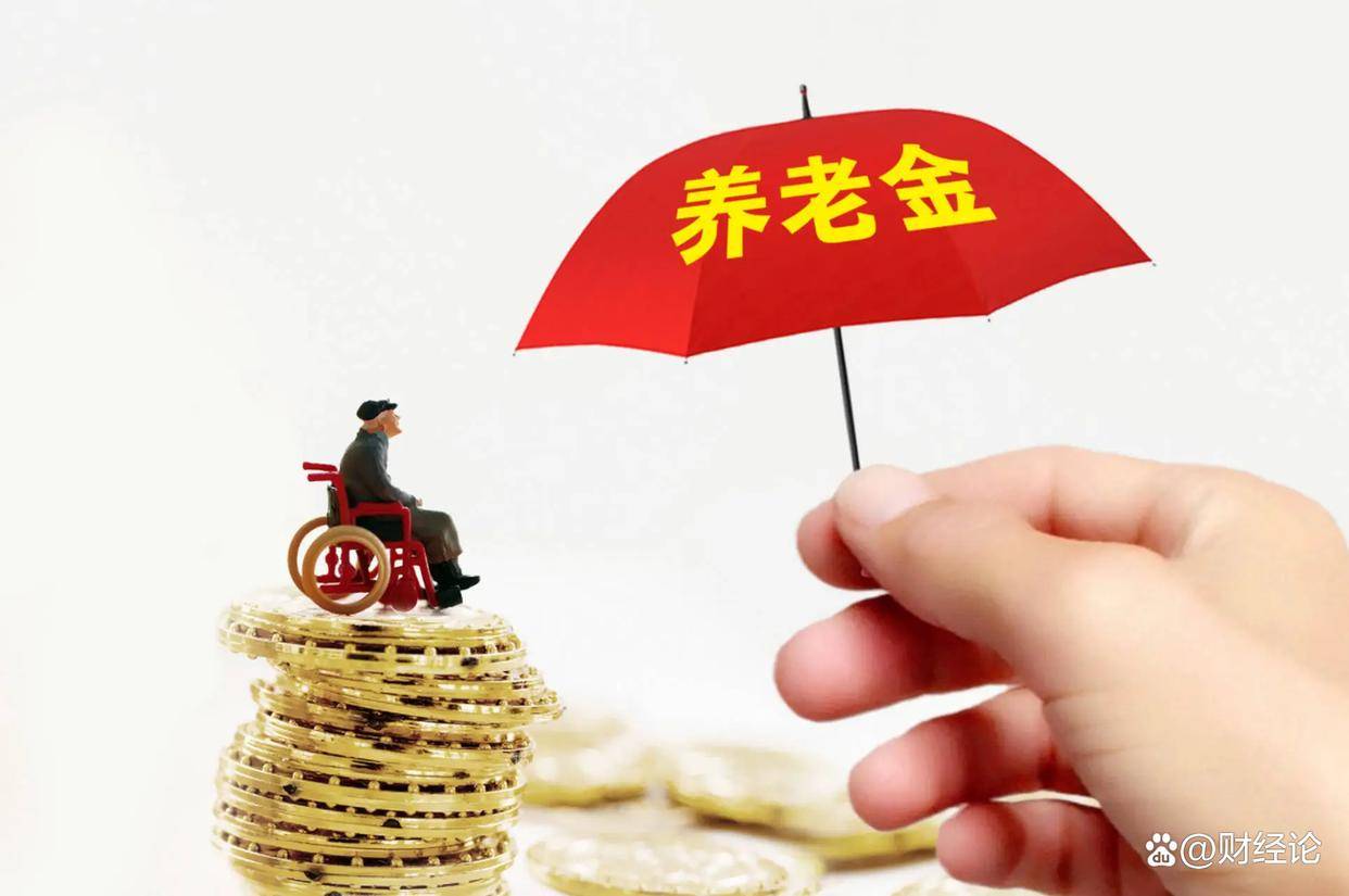 18省最新养老金计发基数公开，同一工龄补发金额差不少，怎么算的？