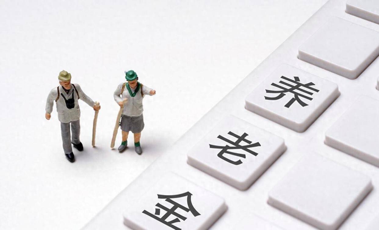18省最新养老金计发基数公开，同一工龄补发金额差不少，怎么算的？