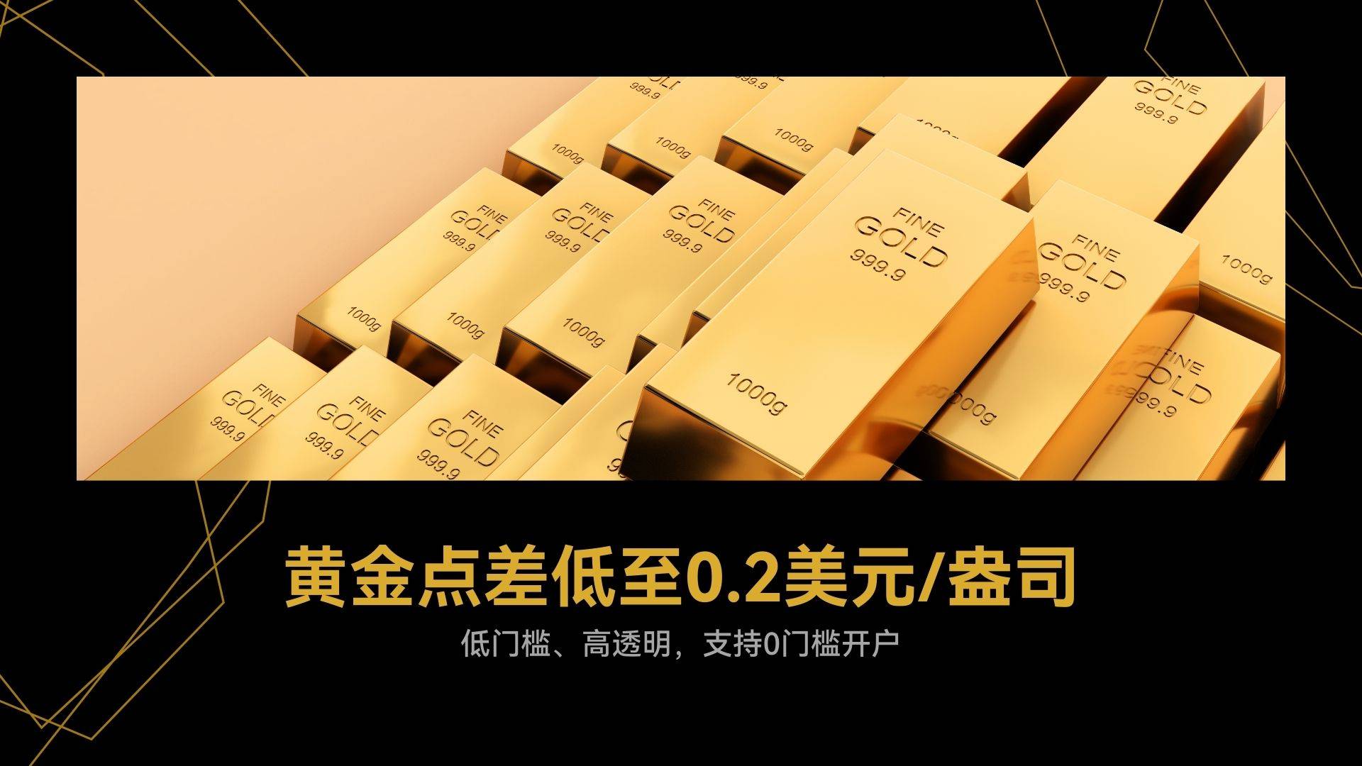 讲讲服务不错的黄金投资平台怎么收费，云鑫金业点差低无隐藏费用