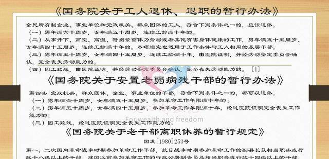 退休工龄到底怎么算？一月差一天，养老金能少多少钱？你真的清楚吗