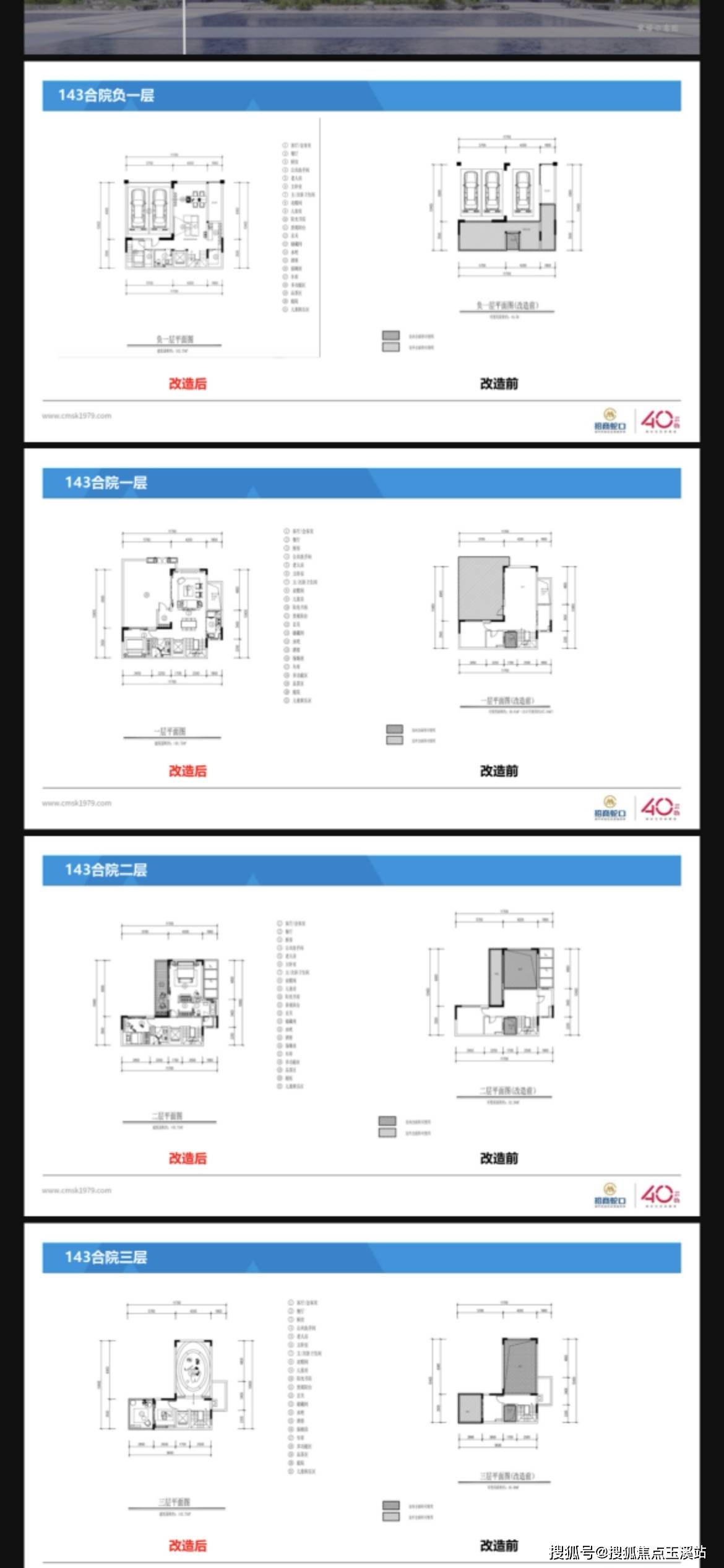 昆明【招商依云国际】配套学校｜最新价格走势｜户型图_楼盘详情！