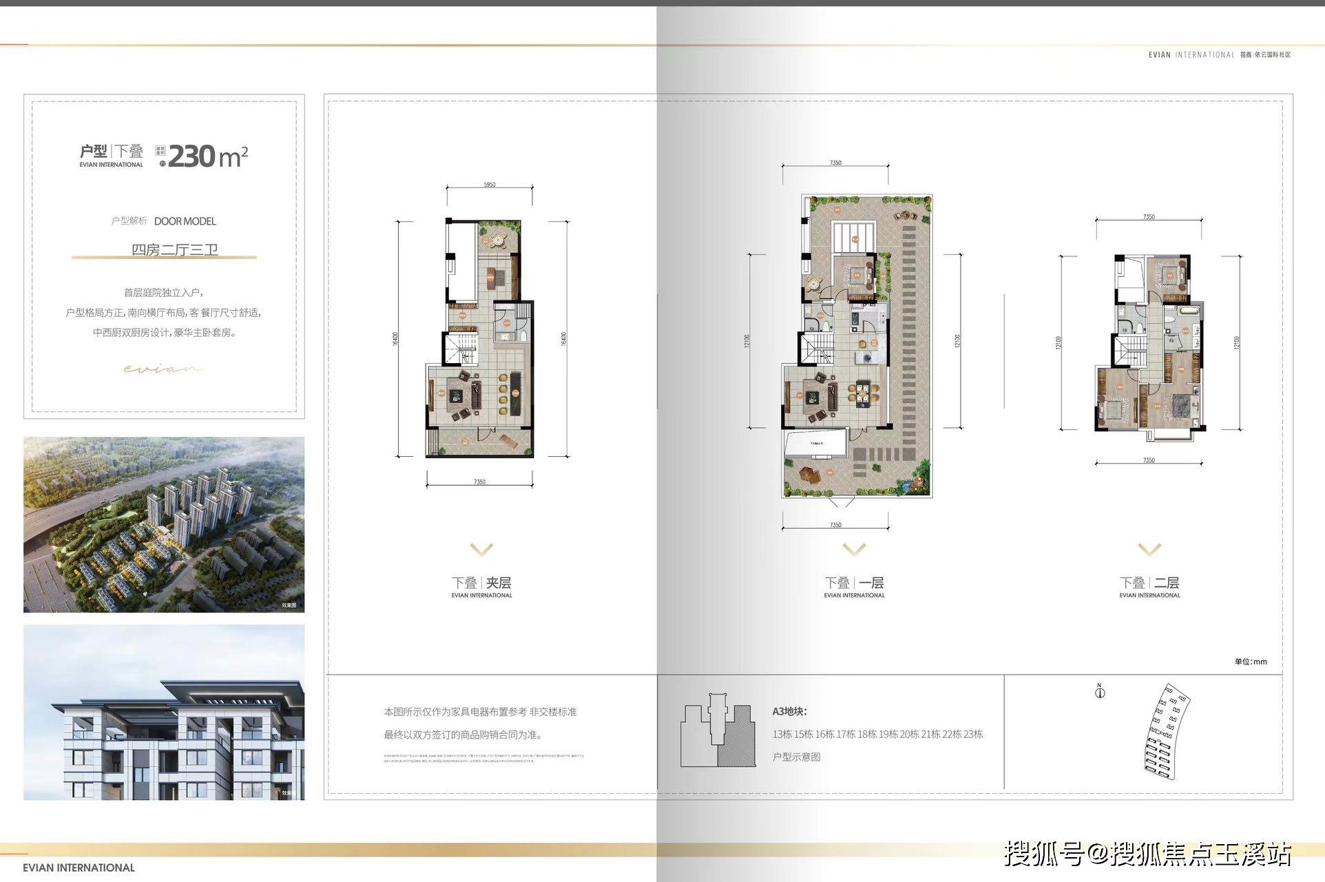 昆明【招商依云国际】配套学校｜最新价格走势｜户型图_楼盘详情！