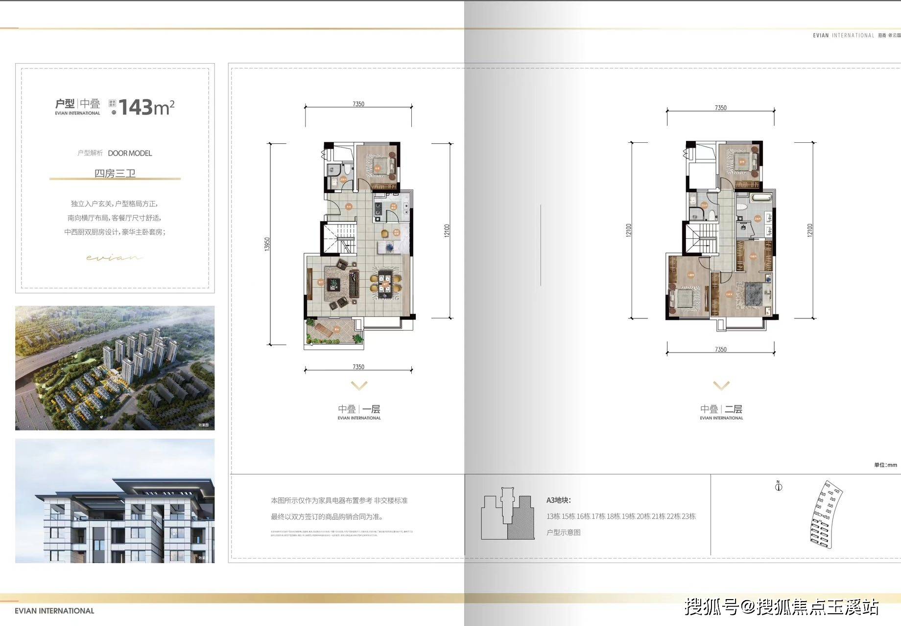 昆明【招商依云国际】配套学校｜最新价格走势｜户型图_楼盘详情！