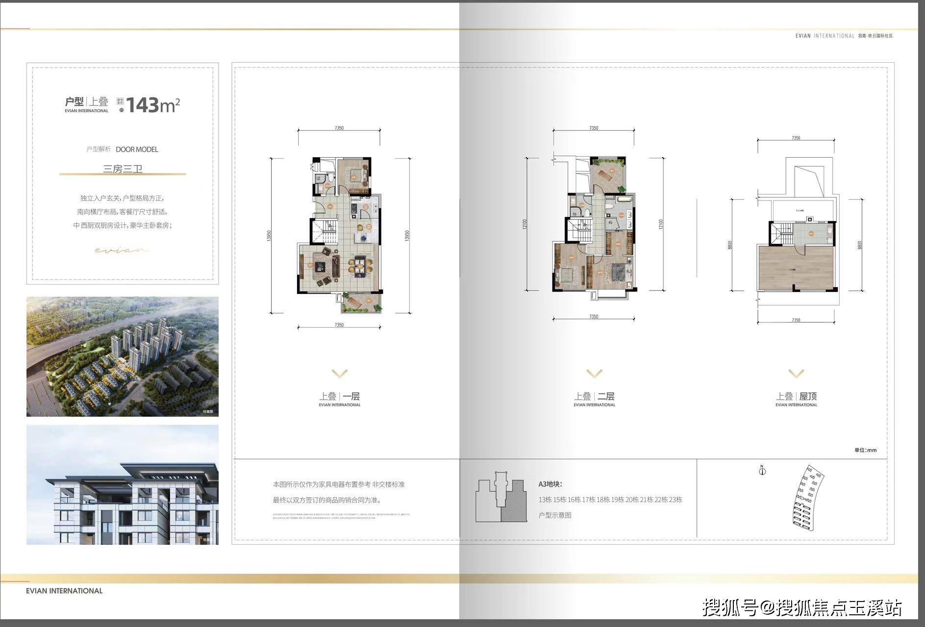 昆明【招商依云国际】配套学校｜最新价格走势｜户型图_楼盘详情！