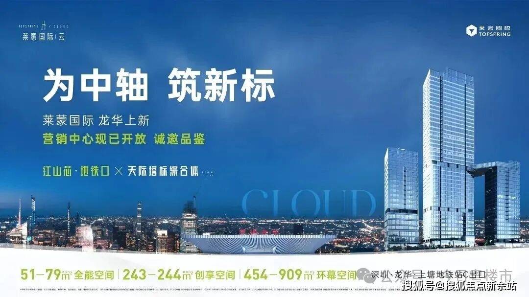 莱蒙国际售楼处电话(莱蒙国际首页网站)欢迎您-莱蒙国际营销中心-楼盘详情·最新价格-户型图-容积率@2025.11.25最新售楼处AI热搜