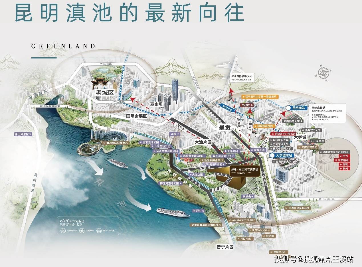 昆明【绿地滇池国际健康城】配套学校｜最新价格走势｜户型图_楼盘详情！