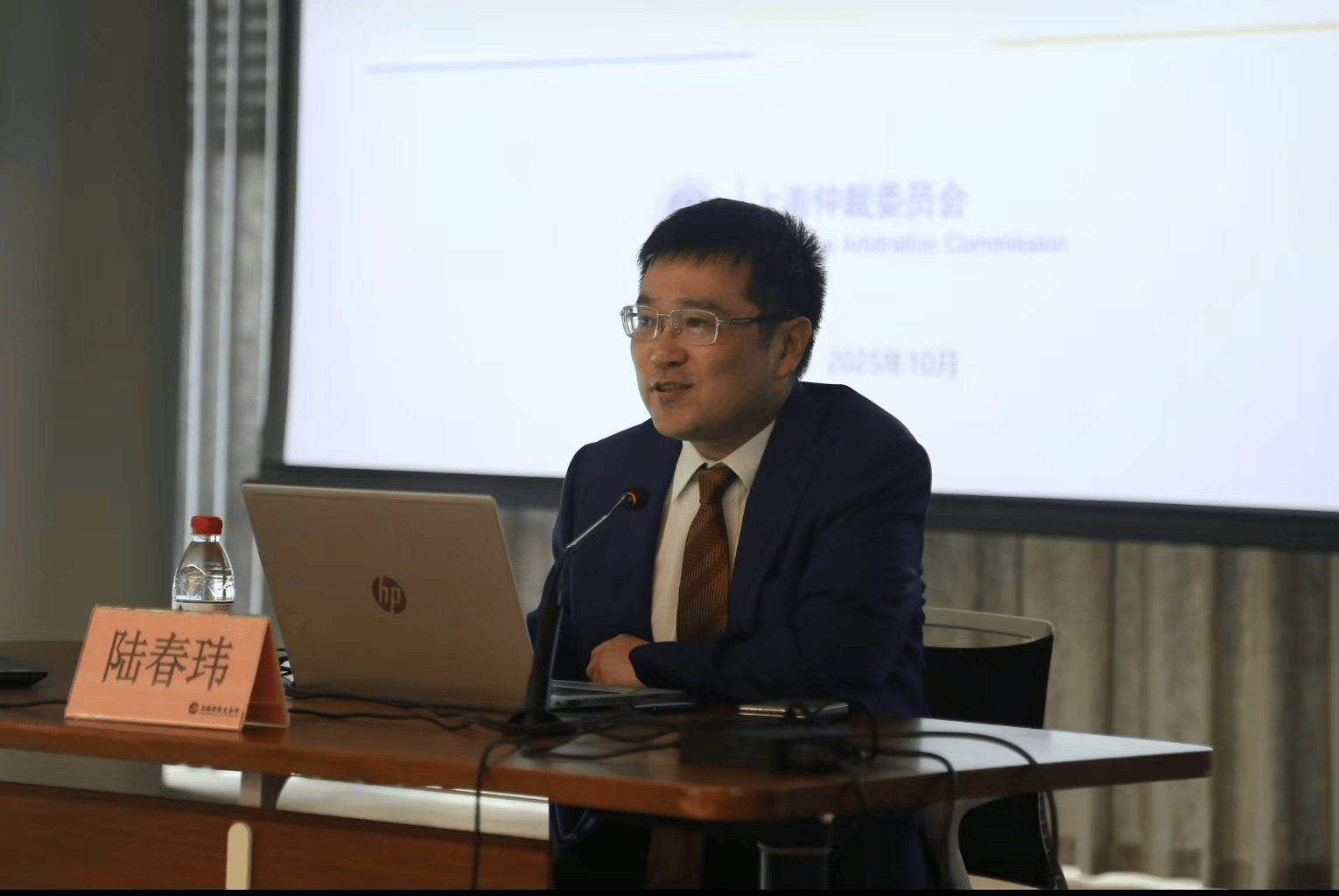 中国（上海）证券期货仲裁中心成功举办“证券期货争议解决的仲裁实践”专题培训