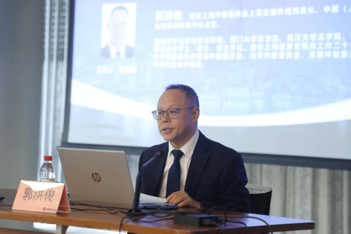 中国（上海）证券期货仲裁中心成功举办“证券期货争议解决的仲裁实践”专题培训
