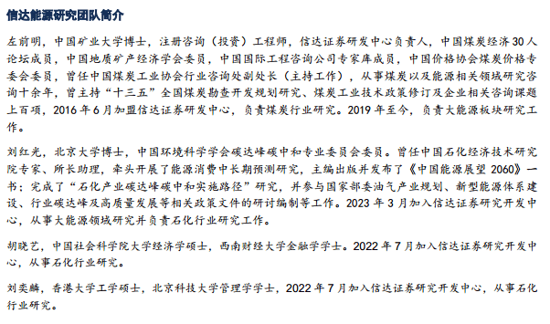 【信达能源】原油周报：俄乌局势反复扰动，国际油价保持区间震荡