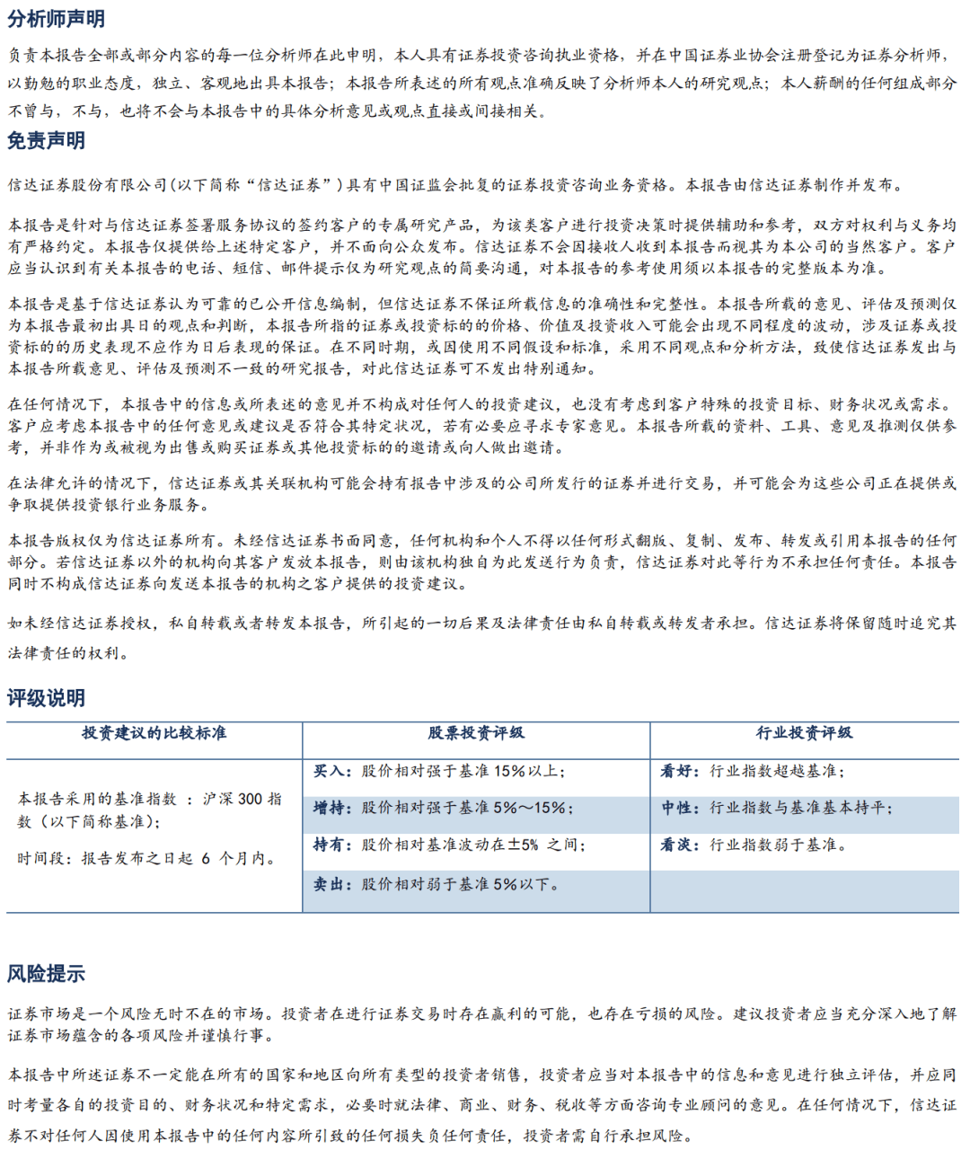 【信达能源】原油周报：俄乌局势反复扰动，国际油价保持区间震荡