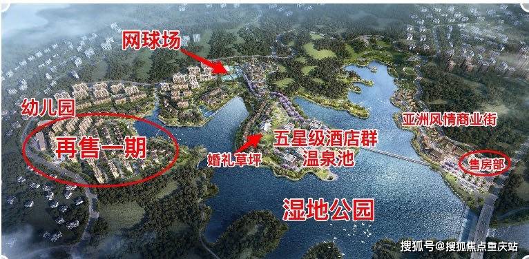 重庆「御湖新加坡国际社区」最新动态：售楼处热线、11月价格行情、优惠活动详情及房价走势深度解析