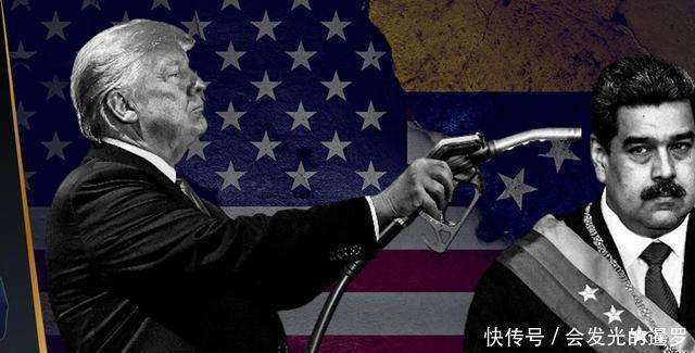 美媒：特朗普的盘算落空，委内瑞拉高价原油，中国一桶都不买
