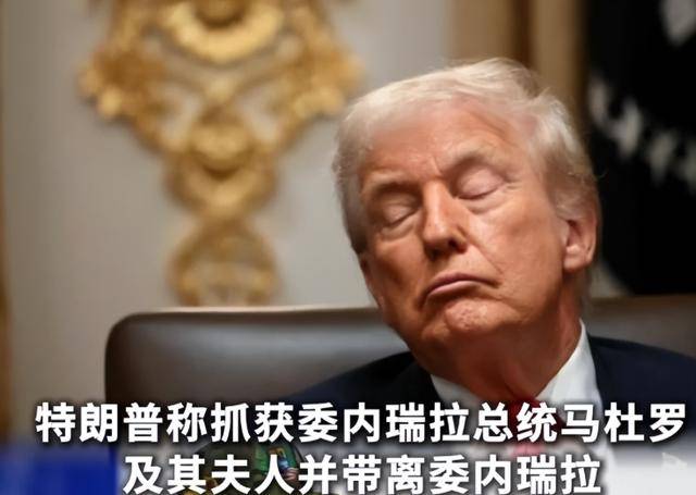 震惊世界！3000亿桶原油如何成为委内瑞拉的“催命符”？