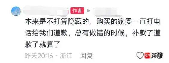 小学网购45把伞用后全损退回,“每把都写了学生姓名”!最新进展:商家称学校家委会多次主动联系致歉