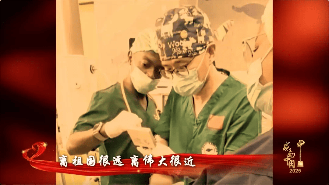 感动中国2025年度人物揭晓，颁奖辞来了！