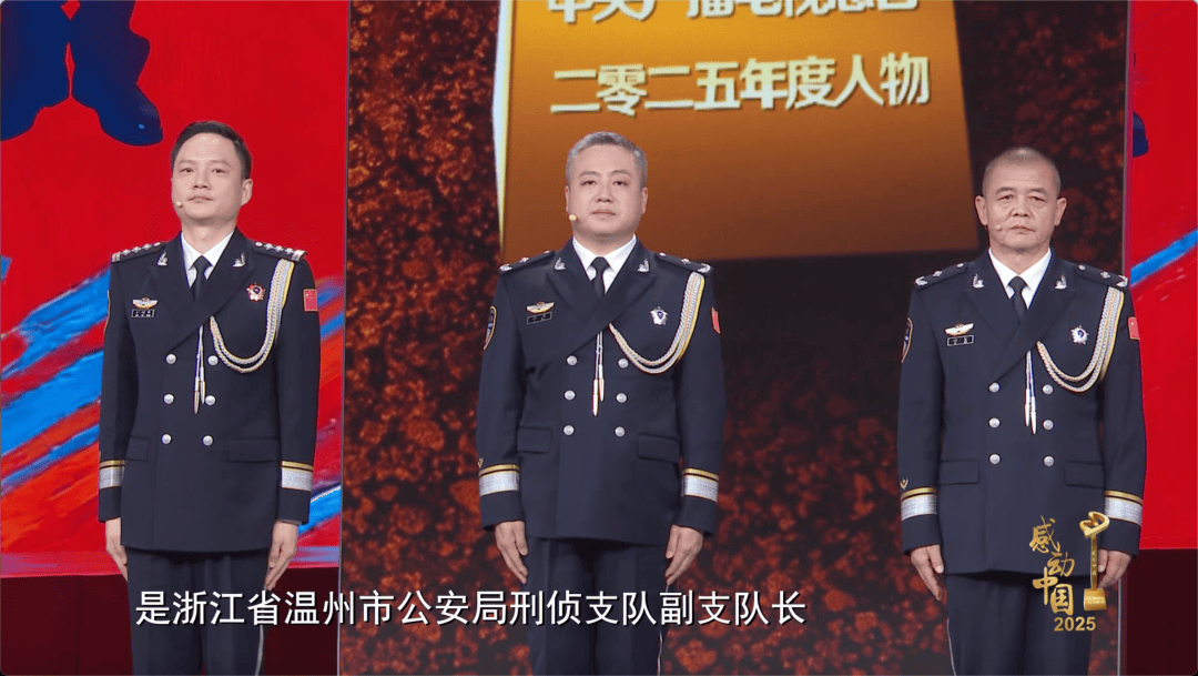 感动中国2025年度人物揭晓，颁奖辞来了！