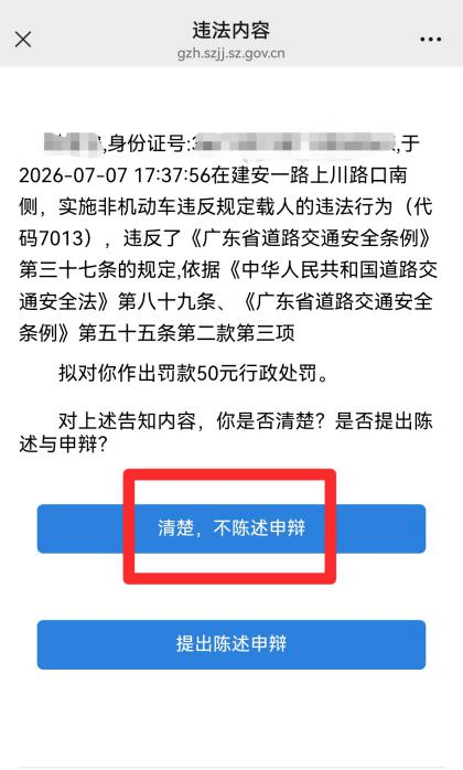 深圳交警：一街道率先试点！将逐步面向全市开放