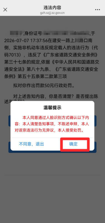 深圳交警：一街道率先试点！将逐步面向全市开放
