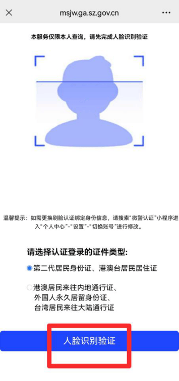 深圳交警：一街道率先试点！将逐步面向全市开放