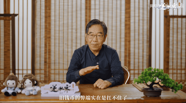 逆水寒新世界经济顾问程民生揭秘“币圈”内幕:老钱成堆