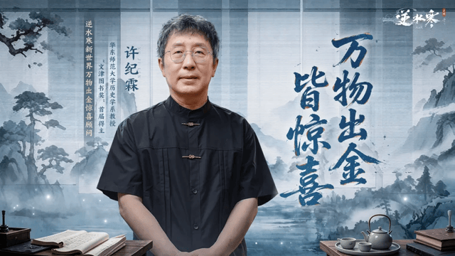 逆水寒新世界经济顾问程民生揭秘“币圈”内幕:老钱成堆