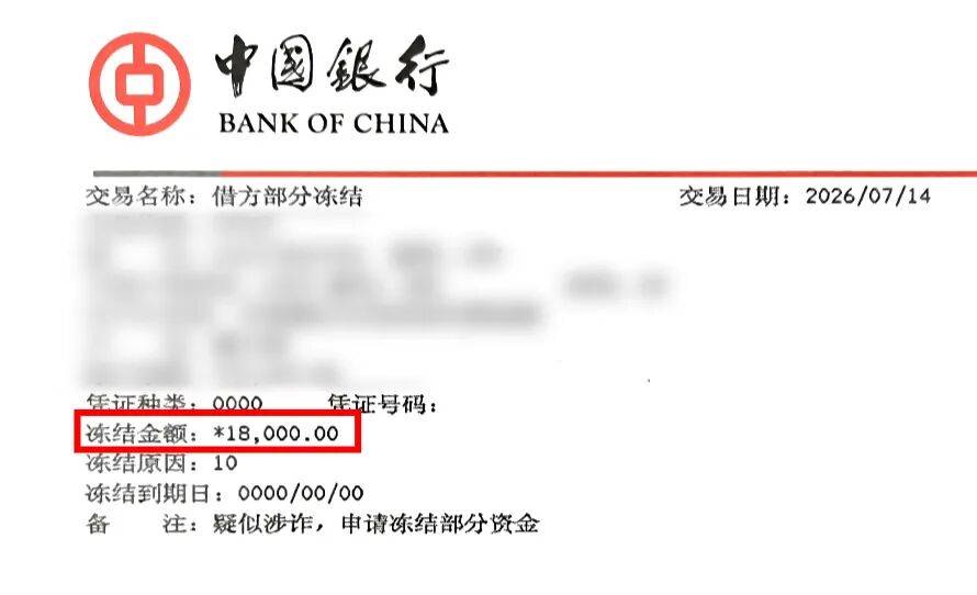 厦门一男子到银行查询“1个亿到账了吗？”银行工作人员察觉不对立即报警，警方火速到场拦截