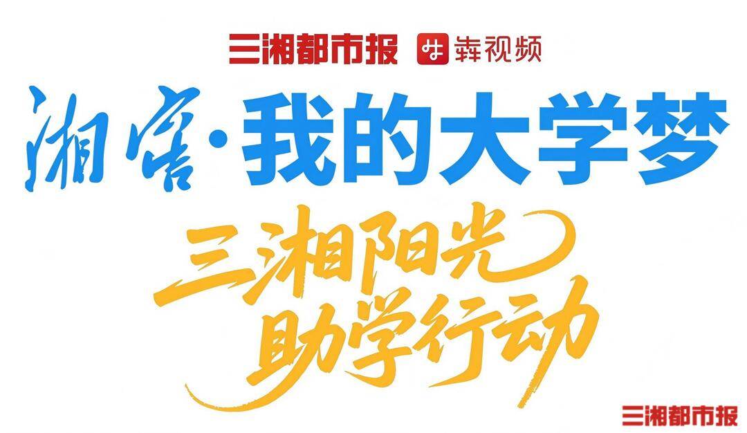 4岁失去父母，伯伯用沾满泥巴的手托起他的大学梦
